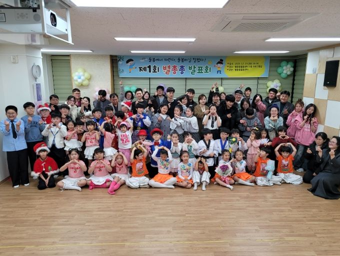 영월군 별 총총 돌봄센터, “ 제1회 별총총 발표회