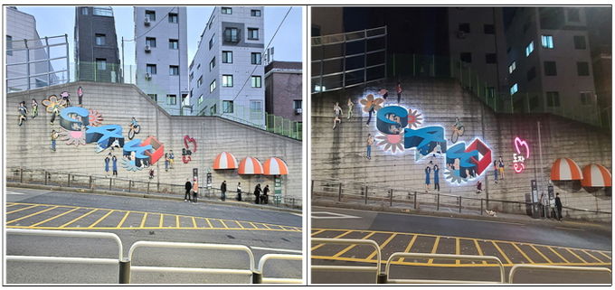 중앙대학교 후문 옹벽 경관개선 모습