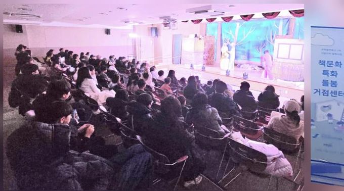 파주교육지원청, 책문화 특화 늘봄거점센터 지역 돌봄·문화 연계 가족뮤지컬 성료