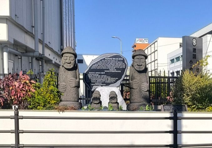 ‘재일제주인 제주교육 공덕비’ 건립