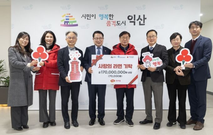 ㈜하림, 익산 취약계층 위해 온정 전달