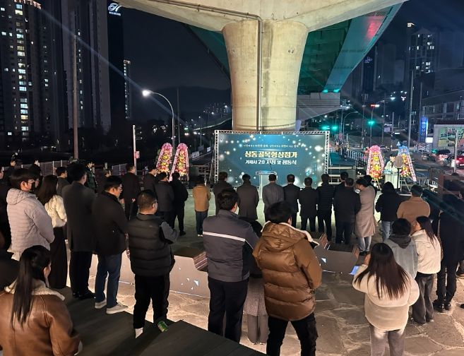 지역상권 활성화와 시민 화합의 밤