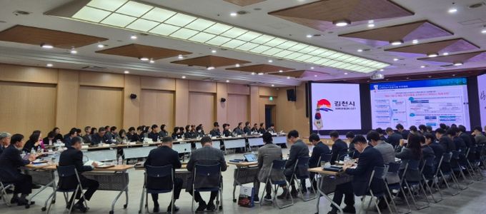 ⌜김천 스마트도시계획 수립 용역 최종보고회⌟