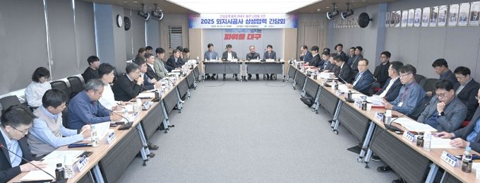 대형 공공건설공사 MOU 체결