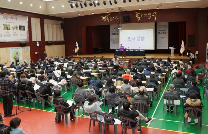 50플러스센터 포럼