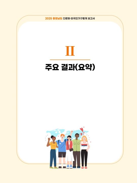 경제활동 등 6개 부문 89개 지표 작성