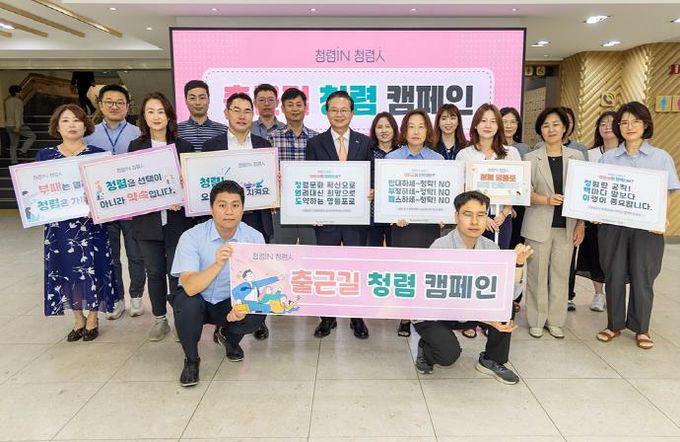 출근길 청렴캠페인