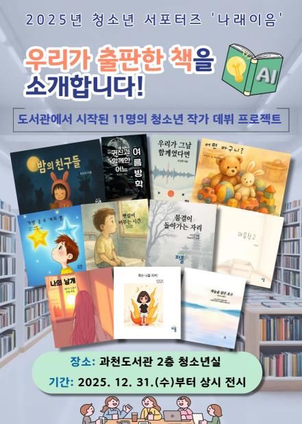 출판물 전시 홍보물