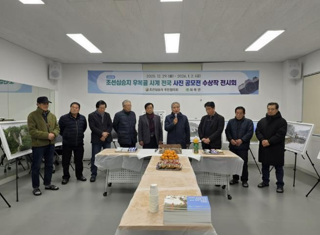 상주시 화북면, 조선십승지 우복골 사계 사진전 개최