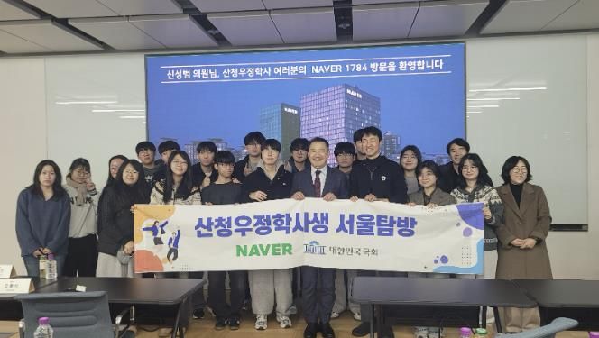 지리산 청정골 산청 청소년, 서울서 ‘미래의 꿈’ 탐방