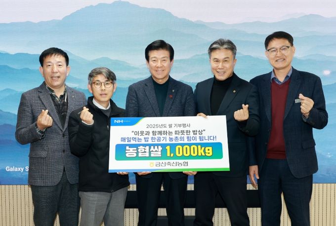 금산군 어려운 이웃 향한 따뜻한 나눔의 손길