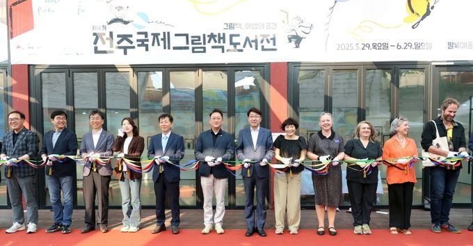 전주시도서관과 평생학습관, 시민의 일상속으로 (지난 5월 제4회 전주국제그림책도서전 개막식)