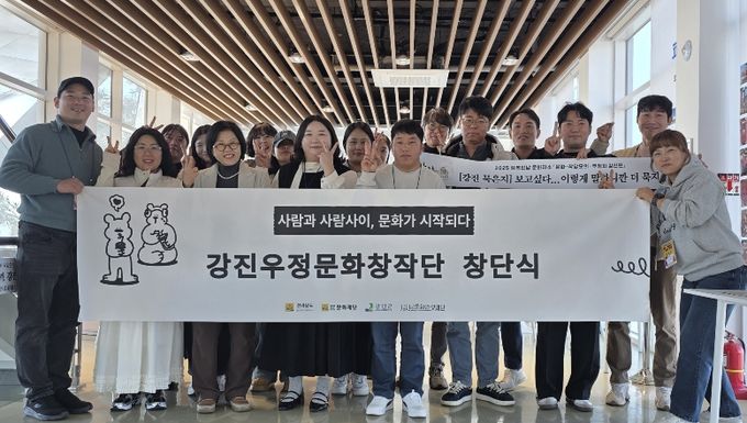 강진군 ‘강진우정문화창작단’ 공식