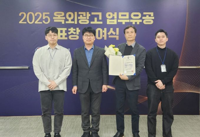 광산구 행정안전부 ‘2025년 옥외광고 업무 유공 평가’ 수상