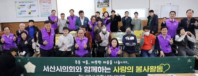 서산시의회, 서산시장애인보호작업장 봉사활동 실시