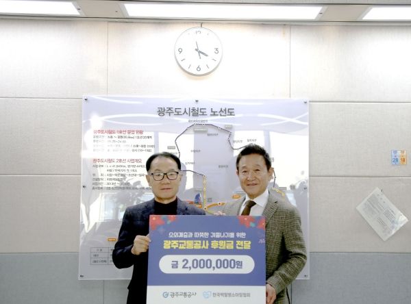 (사)한국백혈병소아암협회 기부금 전달식