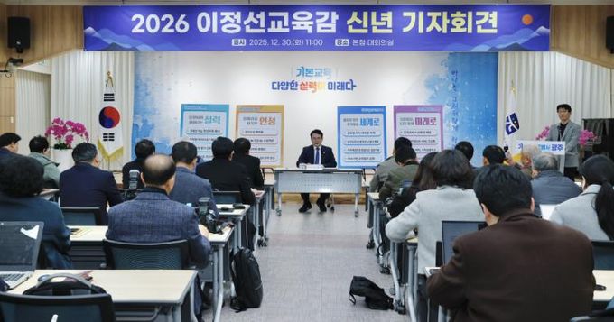 광주광역시교육청 이정선 교육감 “기본교육, 다양한 실력이 미래다”