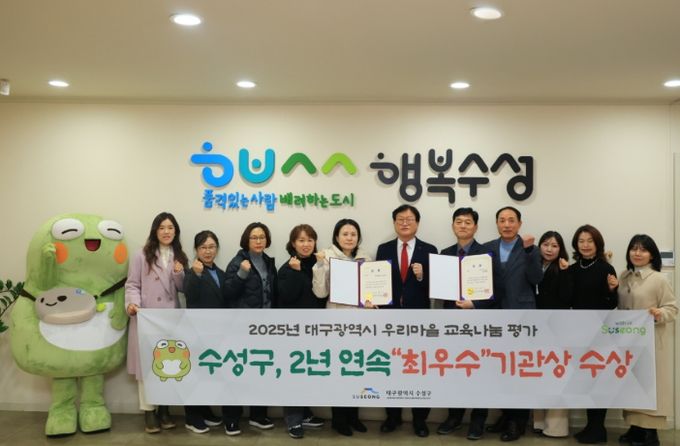 ‘2025년 우리마을 교육나눔 사업 평가’2년 연속 최우수구 선정