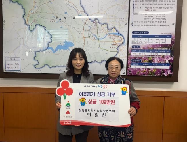 울주군 청량읍, 연말 온정의 손길 잇따라