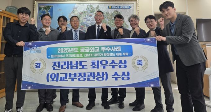 공공외교 우수사례 수상