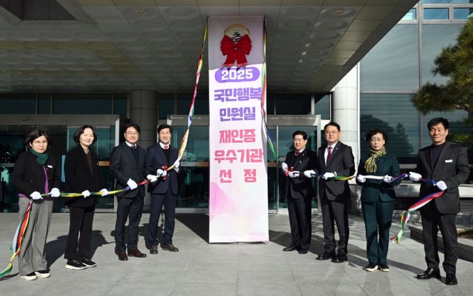 밀양시, 2025년 국민행복민원실 재인증 현판식