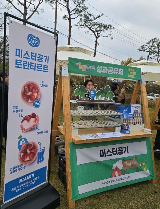 토란타르트’개발로 로컬 창업의 성공 모델 제시