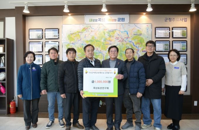 토란연구회 기부금 전달식