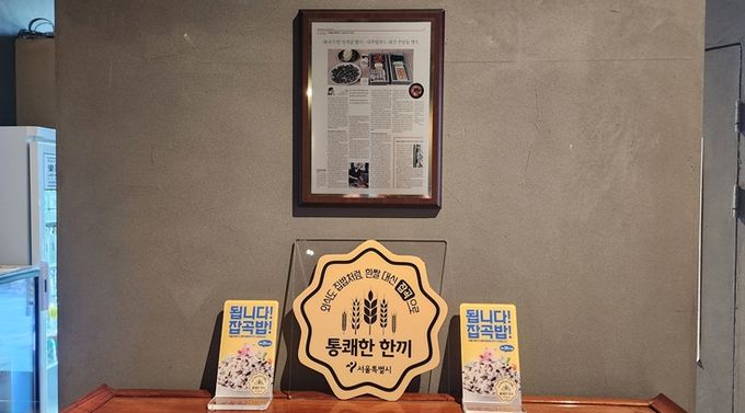 통쾌한 한끼 인증마크 (8호점 락희옥 마포본점)