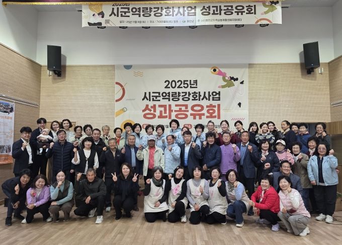 역량강화사업 성과공유회