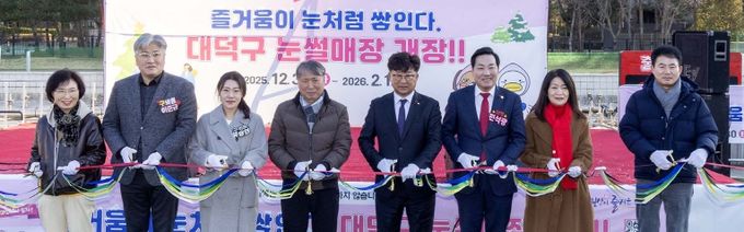 최충규 대덕구청장(사진 왼쪽 다섯 번째)과 대덕구의원 및 관계자들이 30일 금강로하스산호빛체육공원에서 열린 대덕구 눈썰매장 개장식에 참석해 테이프 커팅식을 진행하고 있다.