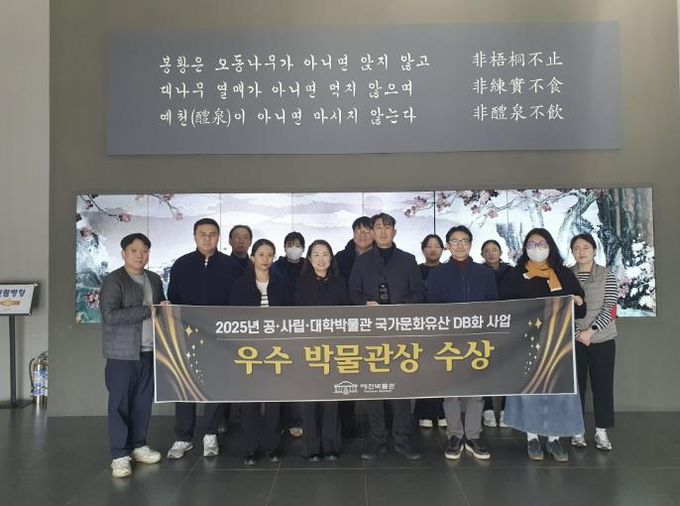 예천박물관, 국가문화유산 DB화 분야 우수기관 선정