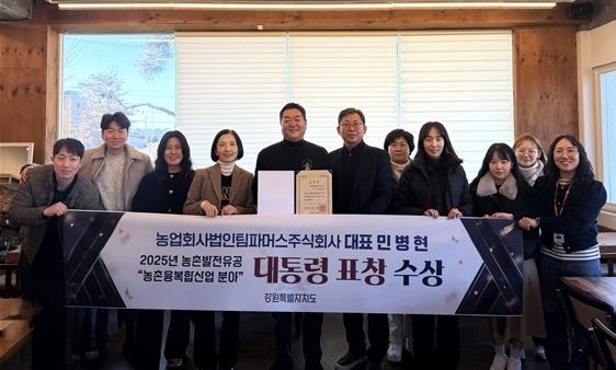 민병현 대표, 2025 농촌발전유공 대통령 표창 수상