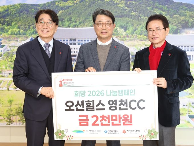 임고개발㈜ 이승도 대표‘희망나눔’ 성금 2천만원 쾌척