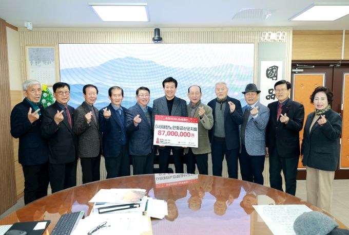 대한노인회금산군지회 성금기탁 기념사진