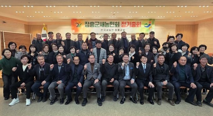 장흥군 새농민회, 2025년 정기총회