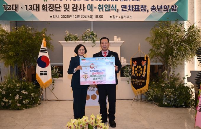 대구시중소상공인협회 남대구지회, 대구 남구에 이웃돕기 성금 200만원 전달