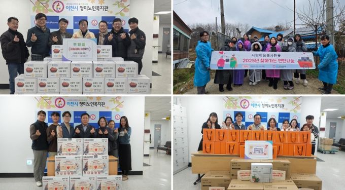 이천 청미노인복지관, 지역사회 연대로 겨울철 통합지원사업 추진
