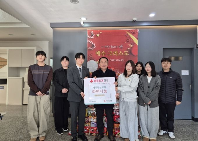 고양시 정발산동, 제자광성교회 중고등부와 함께 전한 이웃 사랑