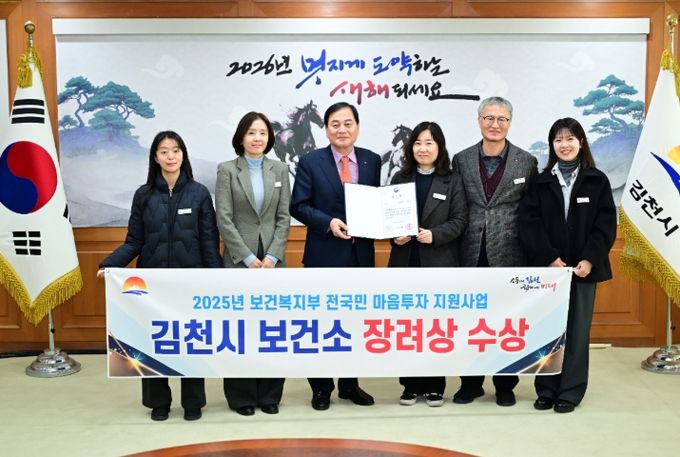 2025년 보건복지부 주관 ‘전국민 마음투자지원사업’에서 지난해에 이어 2년 연속으로 우수 지자체로 선정되어 장려상을 수상했다고 밝혔다.