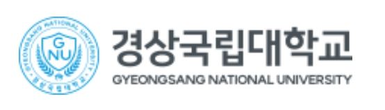 경상국립대학교