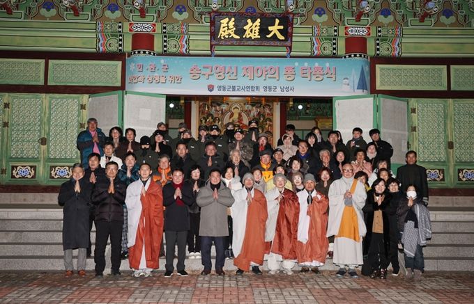 영동군민, 병오년 해맞이 함께 하며 힘찬 출발