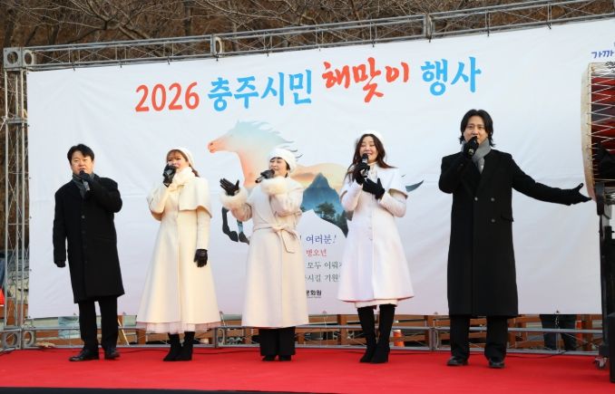 병오년 해맞이 행사