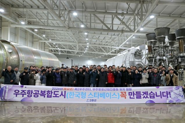 고흥군, 2026년 ‘한국형 스타베이스’ 도약 원년