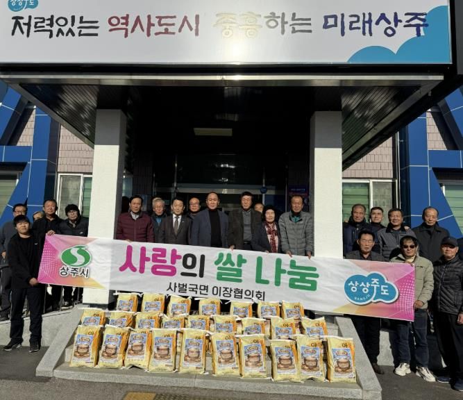 상주시 사벌국면 곳간, 복지쌀통 첫 문을 열다