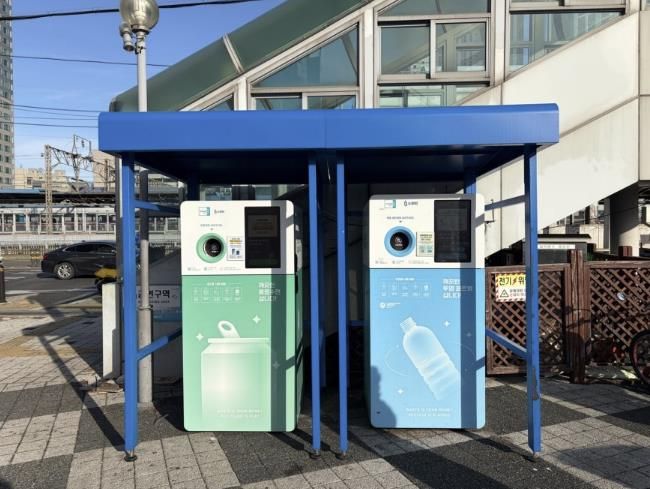 재활용품 무인회수기