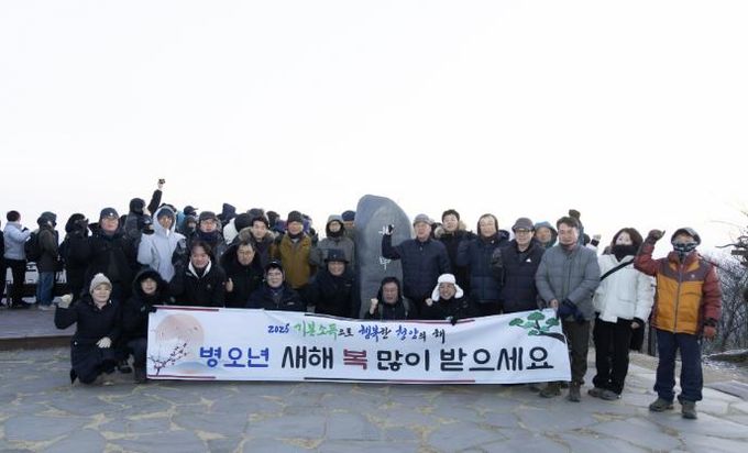 김돈곤 군수와 해맞이 행사 참석자들이 현수막을 들고 새해 행복과 군민의 안녕을 기원하고 있다.