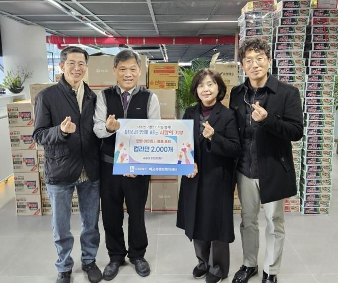 수원중앙침례교회, 연말 이웃돕기 컵라면 2,000개 수원시 팔달구 매교동에 후원