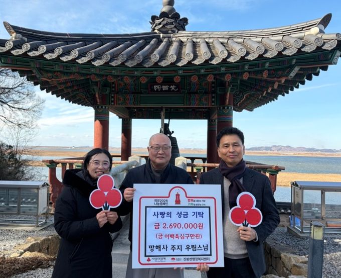 국가 명승 김제 망해사, 종소리에 담긴 이웃 사랑