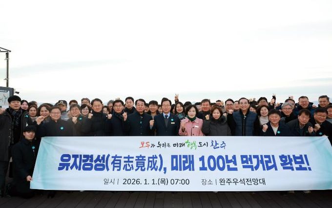 완주군, 2026년 첫날 ‘현장 소통’ 으로 군정 출발