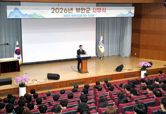 부안군, 2026년 시무식
